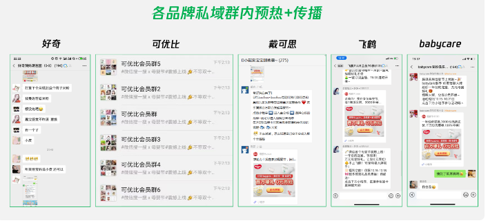 微信小程序廣告：母嬰節讓朋友圈寶媽產生“好奇”