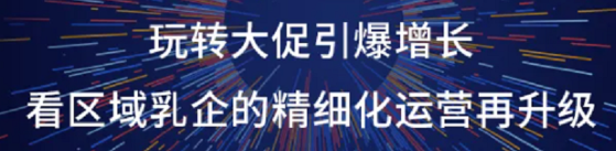 騰訊廣告投放：玩轉大促引爆增長