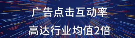QQ音樂廣告點擊互動率高珠寶品牌的絕招