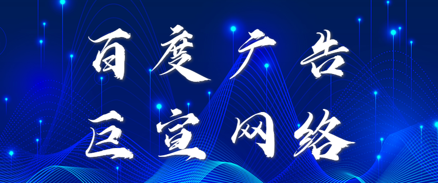 百度推廣賬戶狀態有哪幾種，分別表示什么意思？