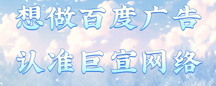 百度廣告怎么開戶？百度廣告開戶流程？