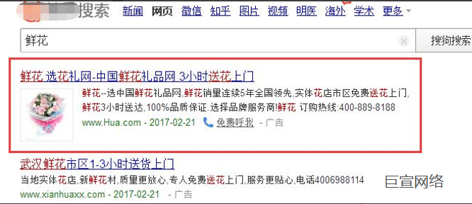 搜狗廣告怎么推廣？搜狗搜索廣告開戶費用和資質！