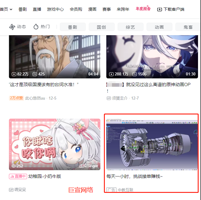哪些行業適合在B站投放？如何在B站投放廣告？