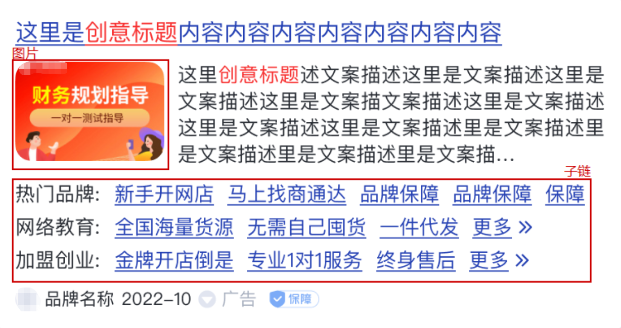 搜索頭條（計算機端）