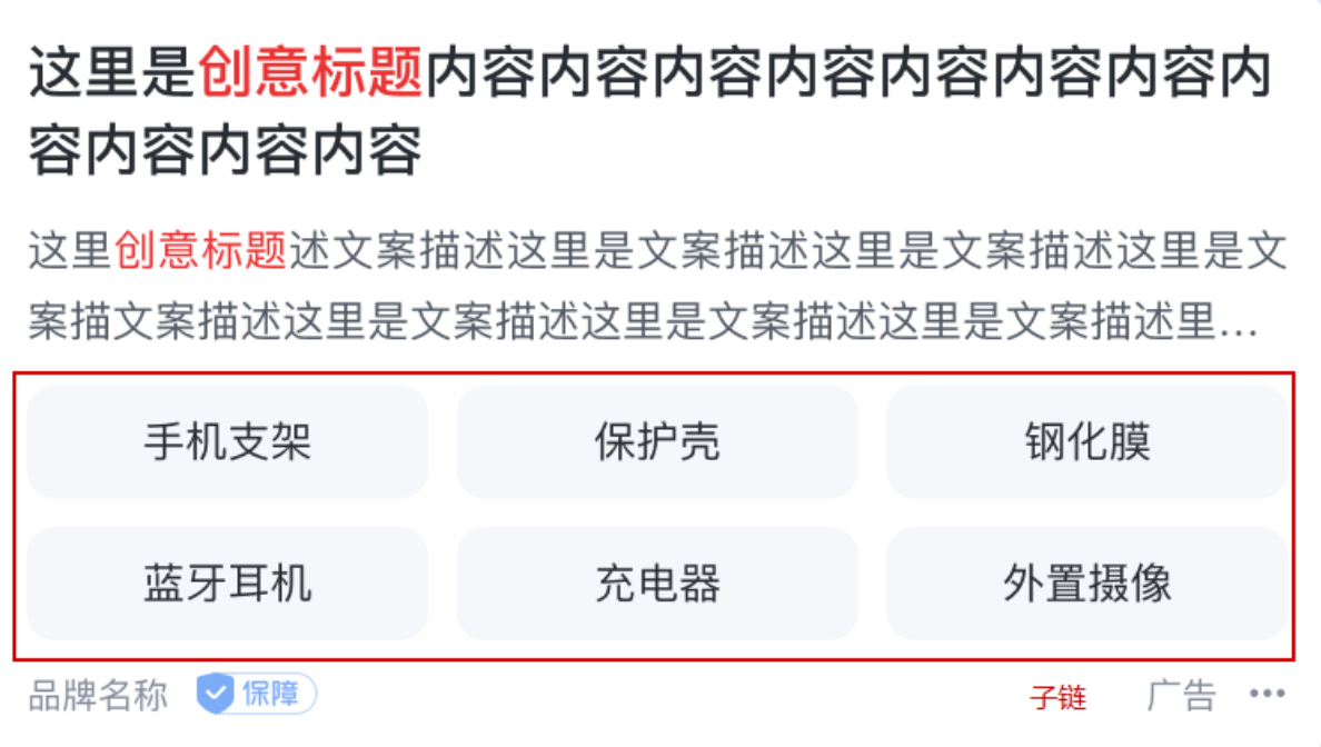 站內直達高級版（移動端）
