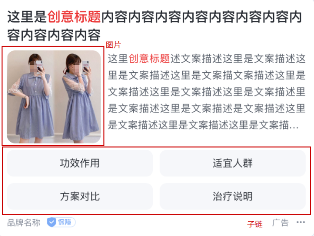 搜索頭條（移動端）