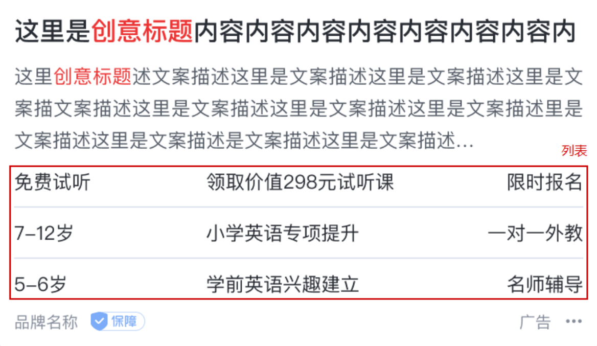 商品列表（移動端）