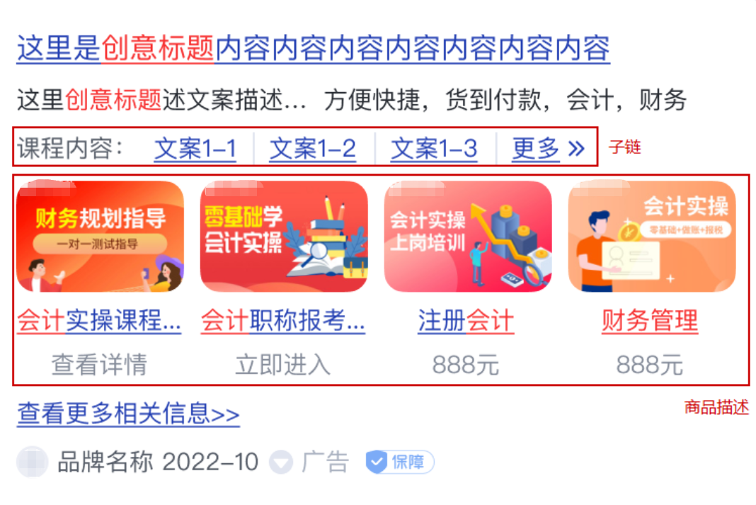 熱點櫥窗（計算機端）
