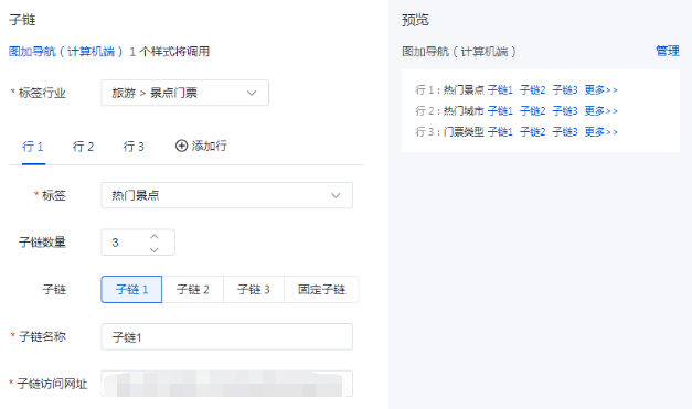圖加導航（計算機端）