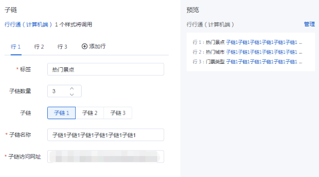 行行通（計算機端）