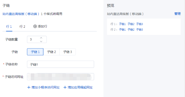 站內直達高級版（移動端）