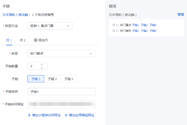 文本導航（移動端）