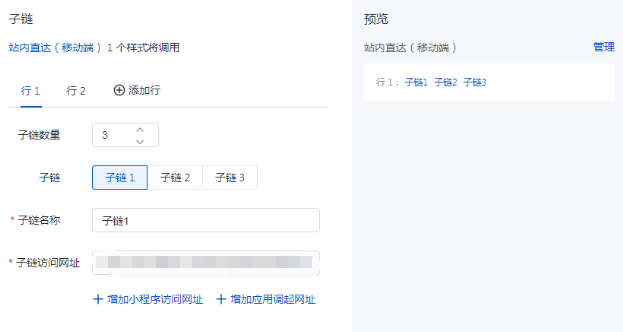 站內直達（移動端）