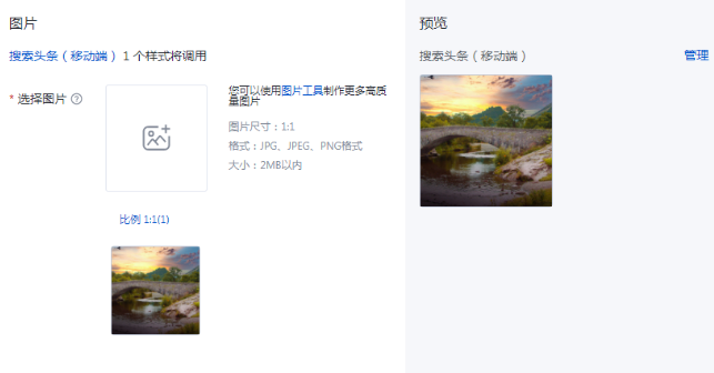 搜索頭條（移動端）