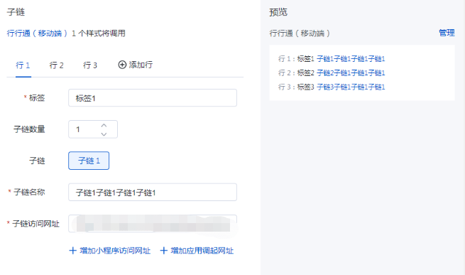 行行通（移動端）