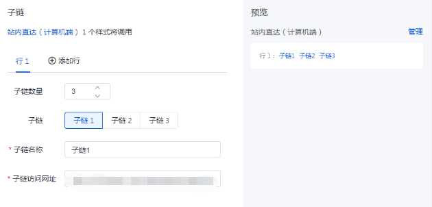站內直達（計算機端）