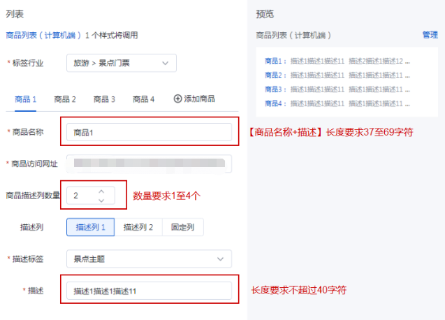 商品列表（計算機端）