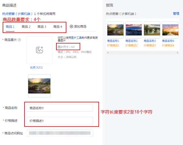熱點櫥窗（計算機端）