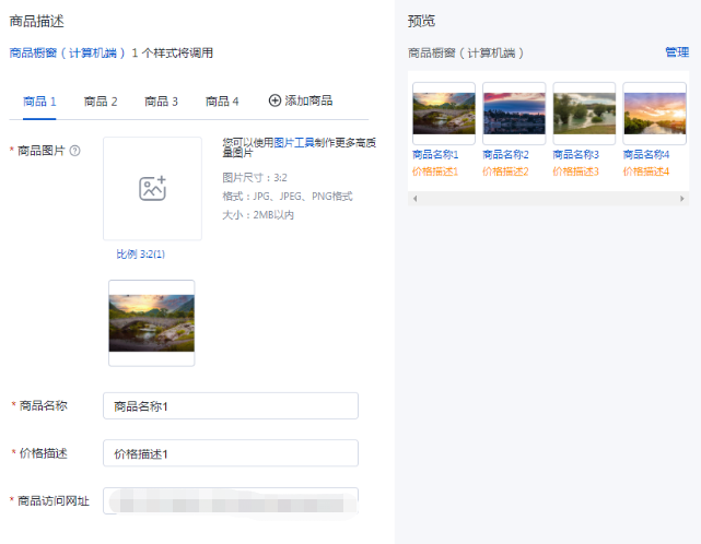 商品櫥窗（計算機端）