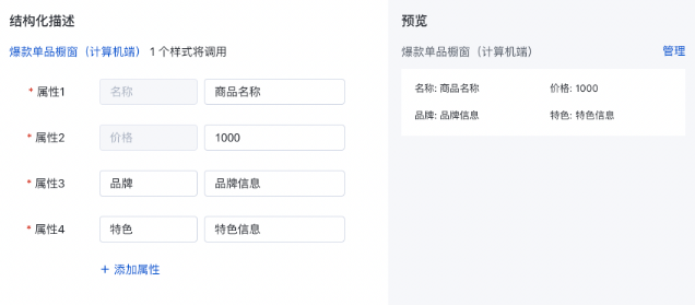 爆款單品櫥窗（計算機端）