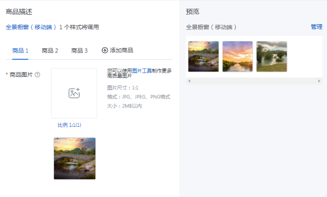 全景櫥窗（移動端）