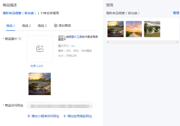 爆款單品櫥窗（移動端）