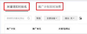 詳細數據區