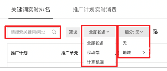 表格上方操作區
