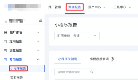 百度搜索廣告專項報告：小程序報告的深度解析與應用策略