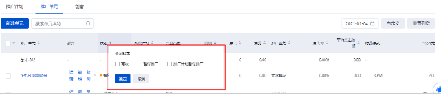 狀態指標支持按照單元狀態的不同進行篩選查看