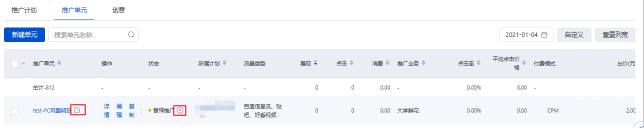 具體單元的管理
