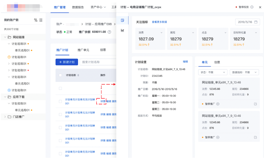 進入詳情頁
