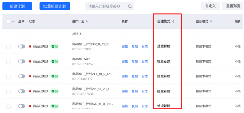 推廣管理