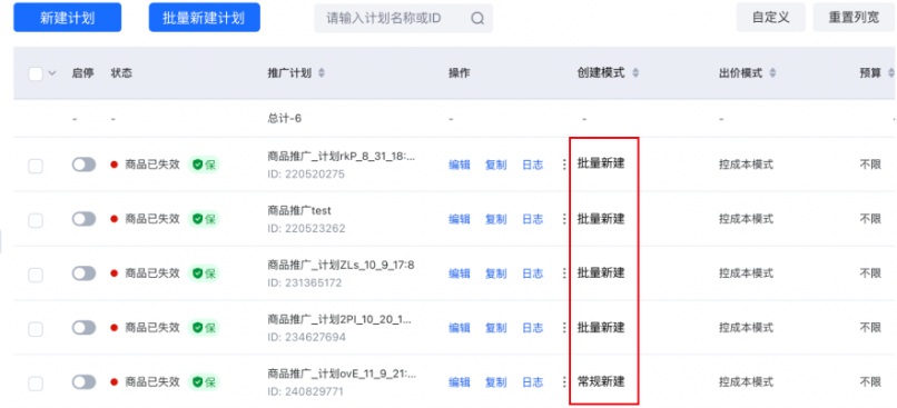 【預覽計劃】