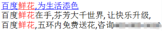 百度{鮮花},為生活添色^,為夢想增香