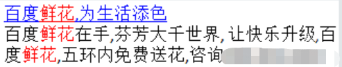 百度{鮮花},為生活添色