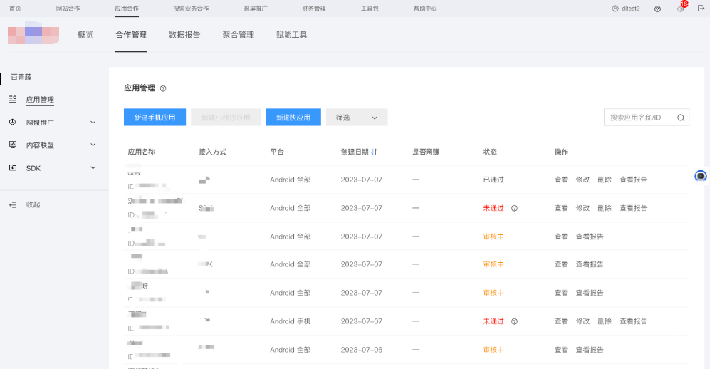 百度廣告：百度聯盟應用接入流程及拒絕原因
