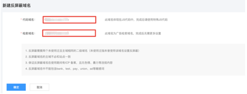 百度廣告：百度聯盟廣告反屏蔽