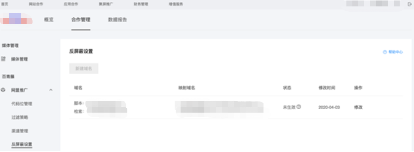 用戶自有域名要求