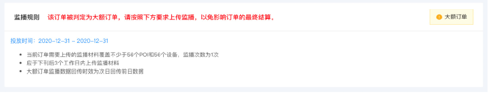 百度廣告：聚屏規范
