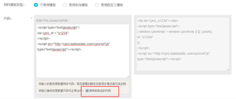 百度廣告：SSP異步代碼的實現方式是什么？