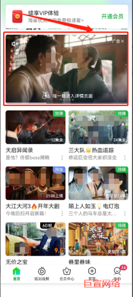 愛奇藝廣告怎么投放？愛奇藝開戶費用是多少？
