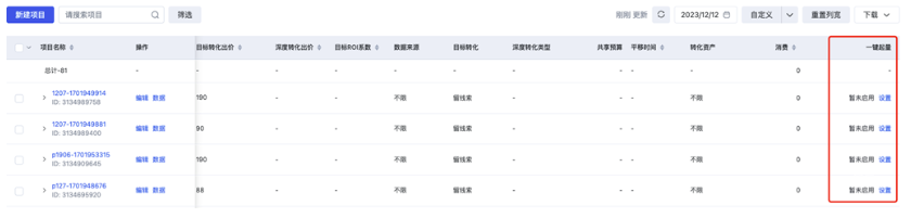 查看按鈕