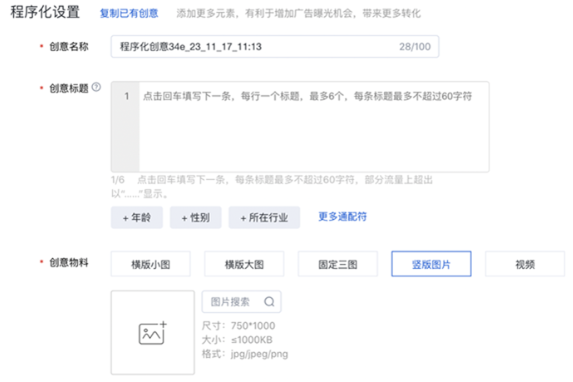 操作建議-「豎版」操作說明
