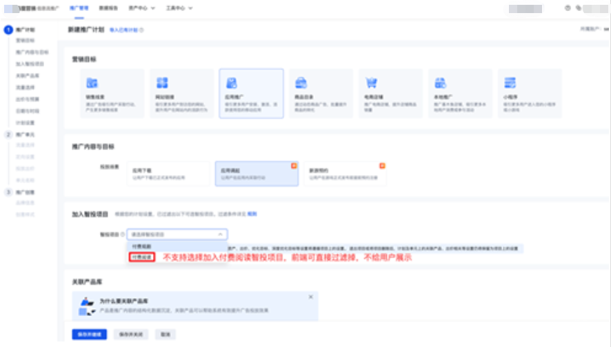 新建計劃