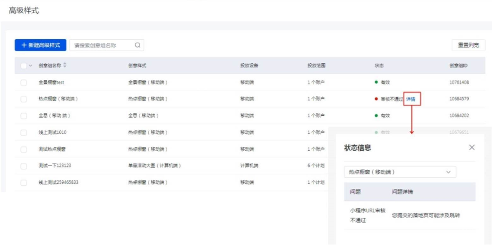高級樣式管理列表
