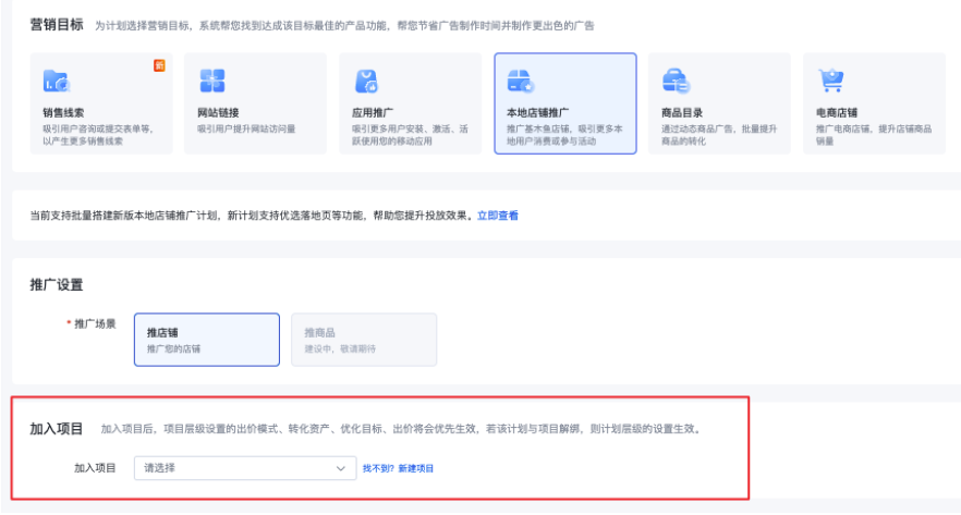 百度搜索廣告推廣出價策略根據本地客戶生意場景優化oCPC投放效果