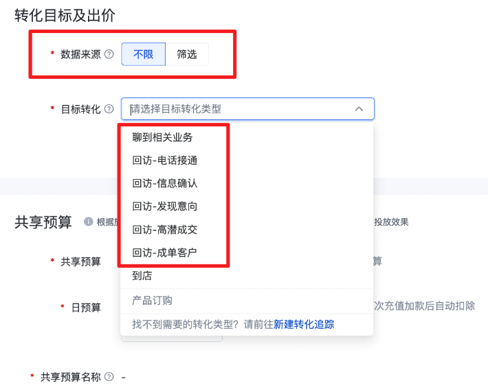 百度搜索廣告推廣愛番番轉化數據自動接入，降低深度轉化的oCPC優化門檻