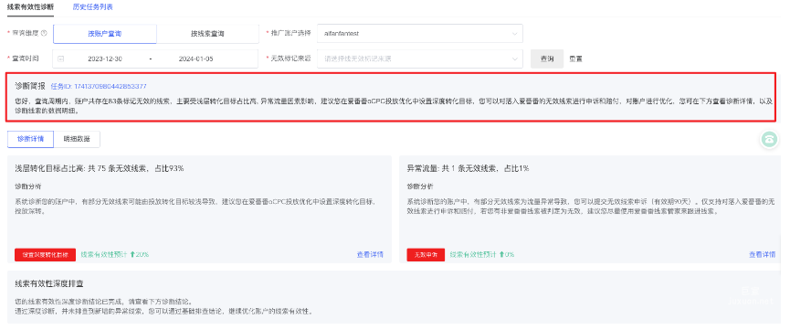 診斷簡報