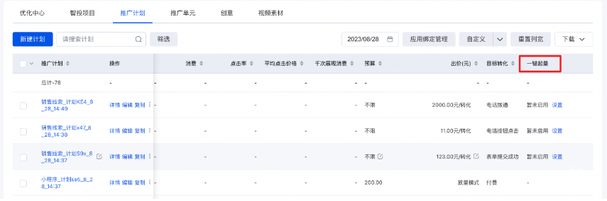 設置按鈕